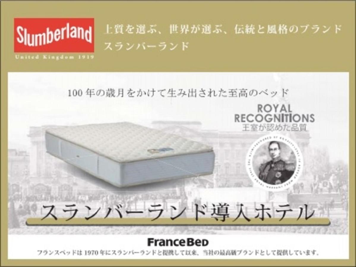 Natural Hot Spring Livemax Premium