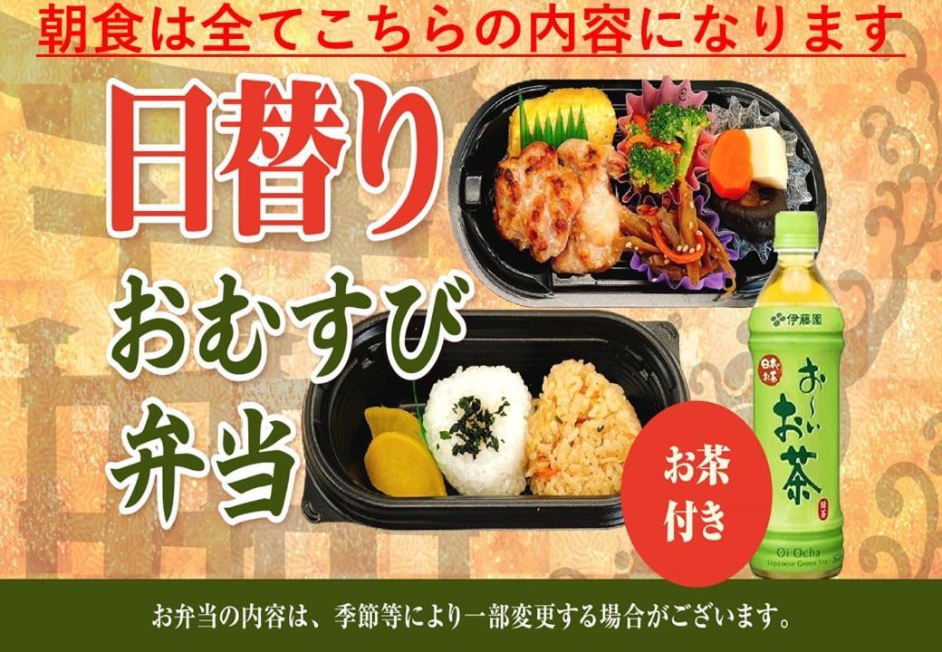 Hotel Natural Hot Spring Livemax Premium 3*