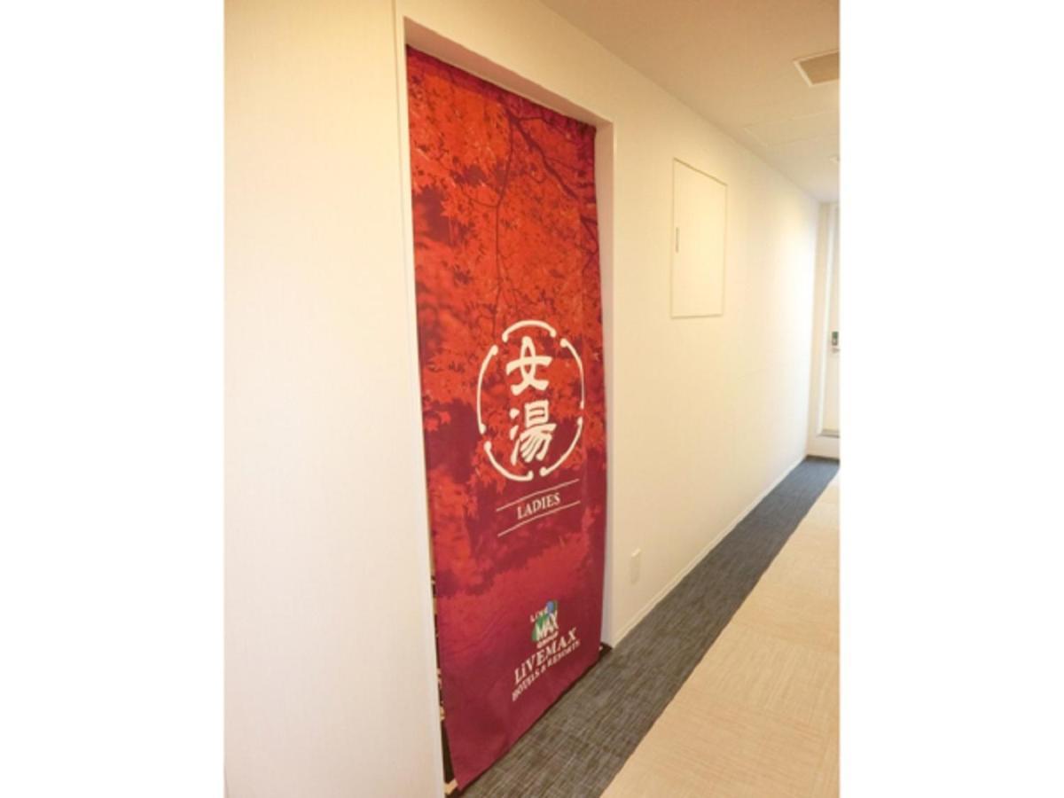 Hotel Natural Hot Spring Livemax Premium 3*