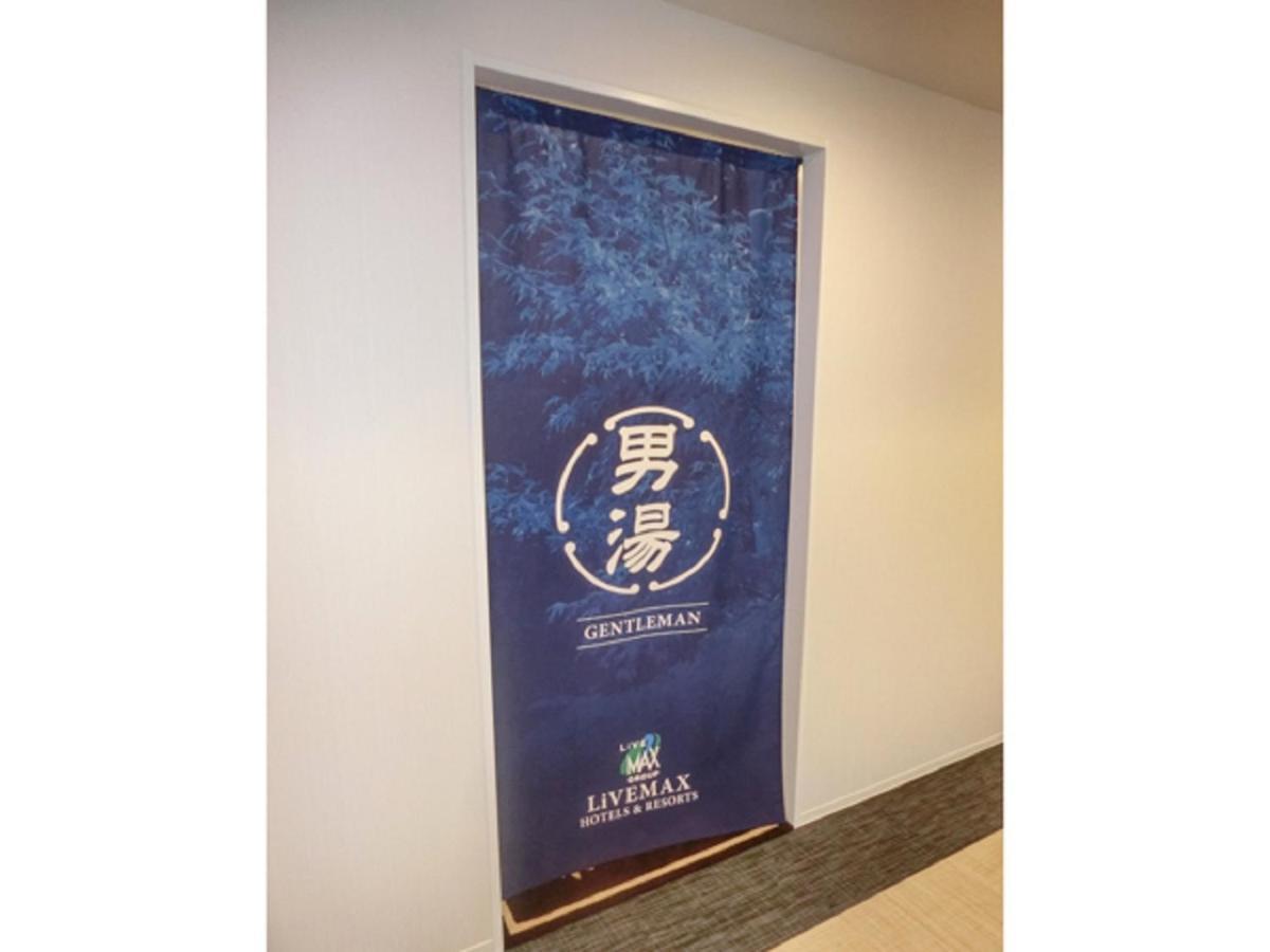 Hotel Natural Hot Spring Livemax Premium